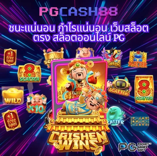 pg to